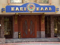 Ресторан "Національ"