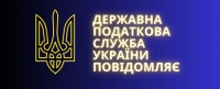 Новації законодавства: до уваги платників єдиного податку (юридичні особи)!