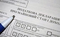 Нова форма податкового повідомлення-рішення з 29 листопада