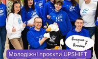 Молодь з Вінниці зможе вирішувати гуманітарні проблеми громад завдяки участі у програмі UPSHIFT від ЮНІСЕФ