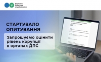Державна податкова служба України