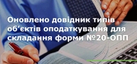 Терміни подання Заяви за ф. № 20-ОПП