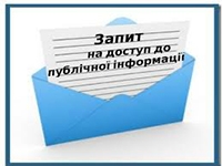 Як неприбутковій організації отримати витяг з Реєстру неприбуткових установ та організацій?