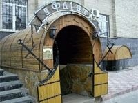 Бар "У Флінта"