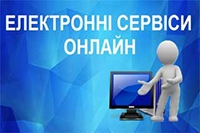 Повернути помилково або надміру сплачені кошти можна онлайн через Електронний кабінет