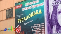 Русалочка