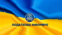 Електронний документообіг з податковою