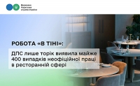 Робота &laquo;в тіні&raquo;: ДПС лише торік виявила майже 400 випадків неофіційної праці в ресторанній сфері