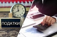 Своєчасна сплата податків - це прояв турботи про майбутнє держави