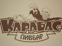 Пивбар "Карабас"