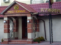 Ресторан "Кумбари"