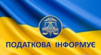 Державні послуги без кордонів: податковий номер для українців за кордоном &ndash; повністю онлайн