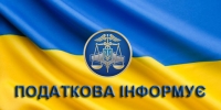Переваги використання єдиного рахунка та особливості заповнення реквізитів платіжної інструкції для зарахування коштів на єдиний рахунок