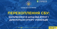 Шок російської армії від подій в Україні та втрат особового складу
