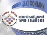 Вінницькі фонтани 2018