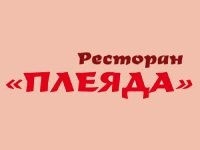 Ресторан "Плеяда"