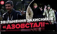 Освободили из плена 215 украинских защитников - обменяли на Медведчука
