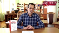 &laquo;ЛІЦЕЙ КОХАННЯ&raquo; -  четверта програма
