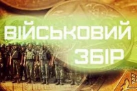 За сім місяців платники Вінниччини перерахували понад 552,9 млн грн військового збору