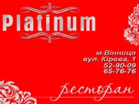 Ресторан "Platinum"