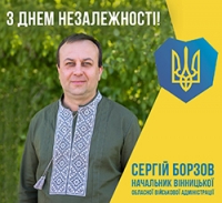 Україна б&rsquo;ється за своє, за наше, за життя, за Незалежність! Ми - разом! Це і є сила українців! Переможемо! Слава Україні! - Сергій Борзов