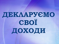 Деклараційна кампанія - 2025: граничні строки сплати податкових зобов&rsquo;язань, визначених у податковій декларації про майновий стан і доходи за 2024 рік