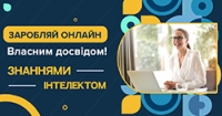 Сформуємо надійний освітній тил для українських захисників