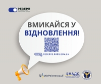 Створення резерву працівників держорганів для роботи на деокупованих територіях України